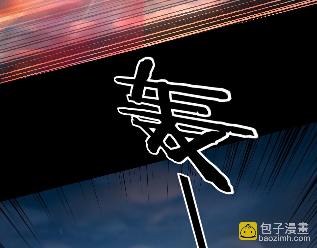 《我！天命大反派（隔周双更）》第112话 魔头再突破 第42页