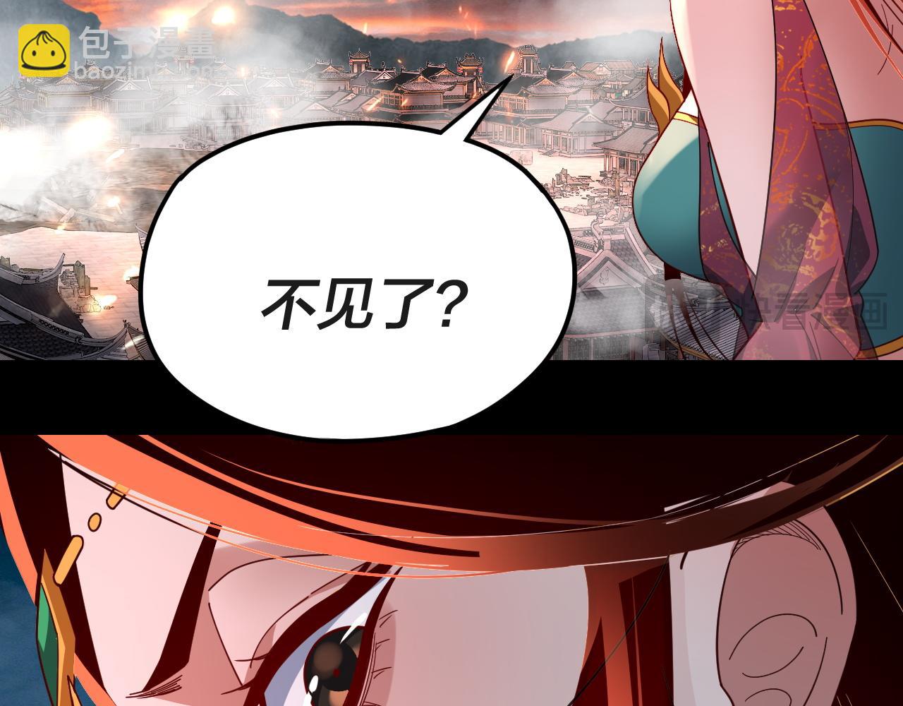 《我！天命大反派（隔周双更）》第112话 魔头再突破 第47页