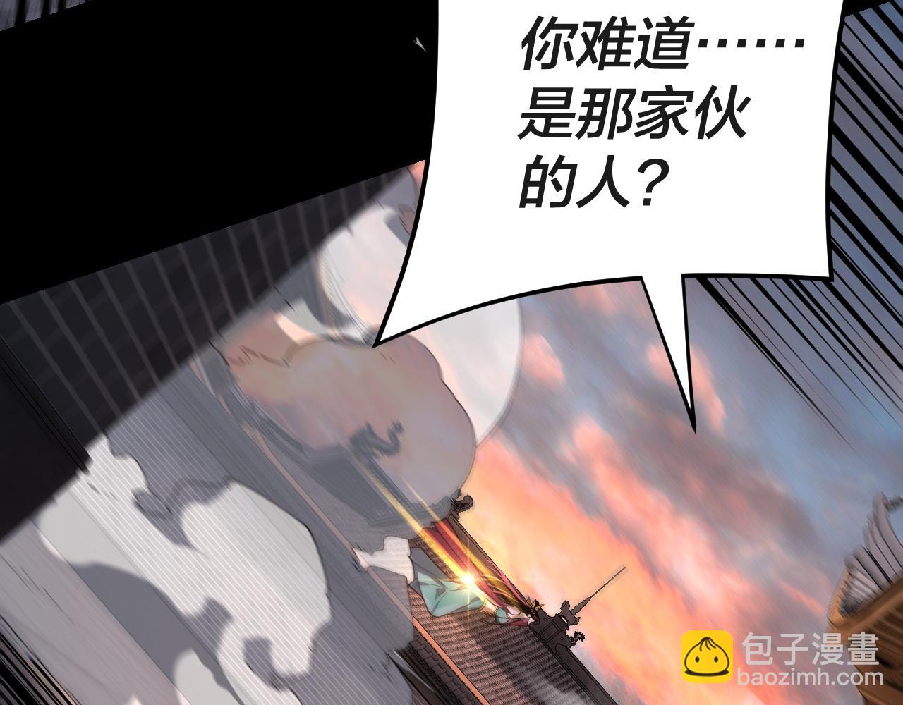 《我！天命大反派（隔周双更）》第112话 魔头再突破 第9页
