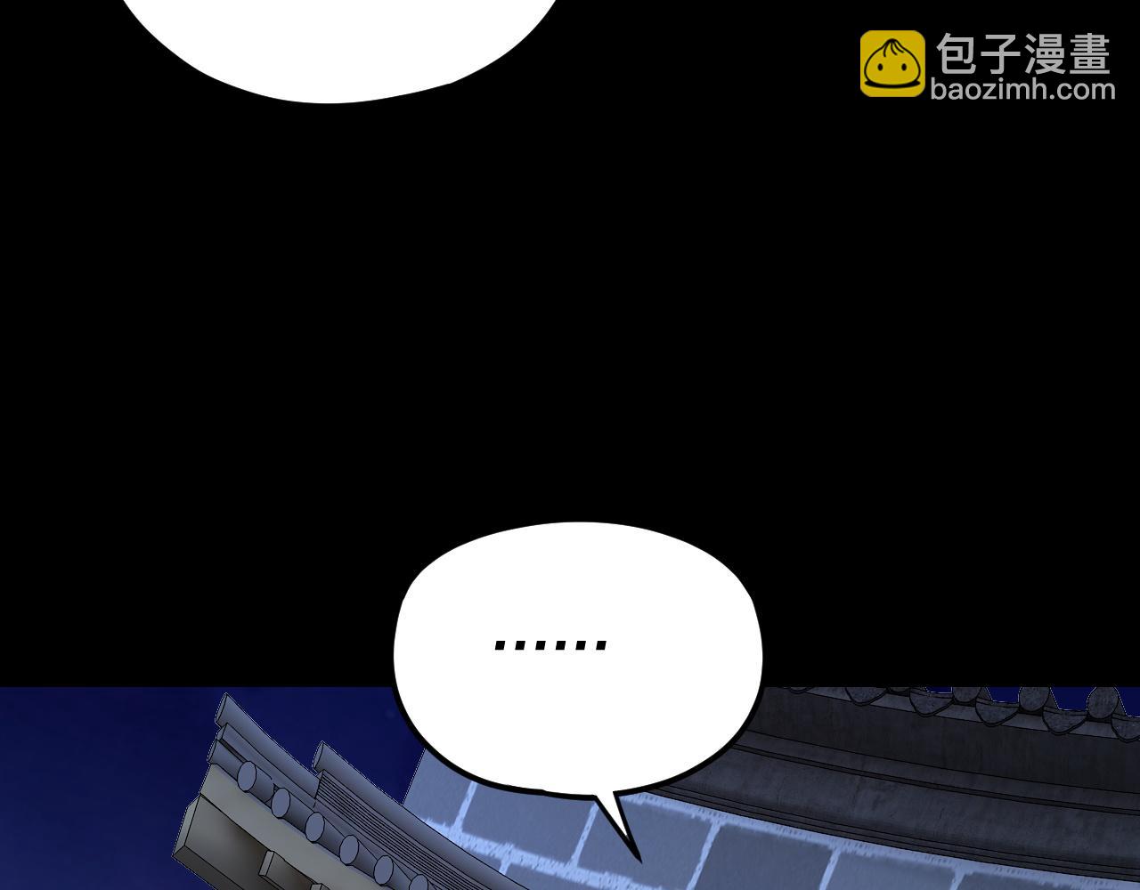 《我！天命大反派（隔周双更）》第110话 人祖殿传人月明空？ 第16页