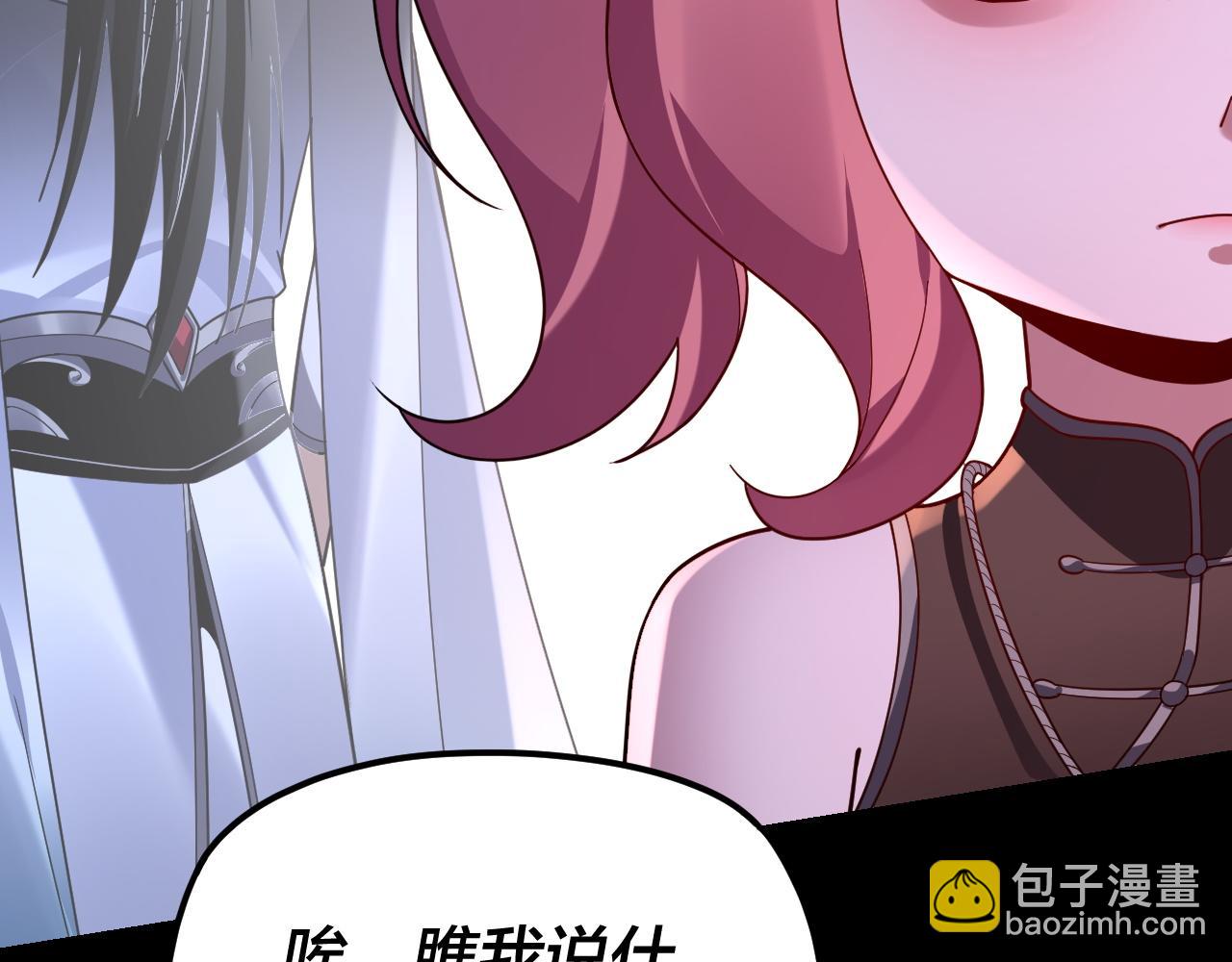 《我！天命大反派（隔周双更）》第110话 人祖殿传人月明空？ 第22页