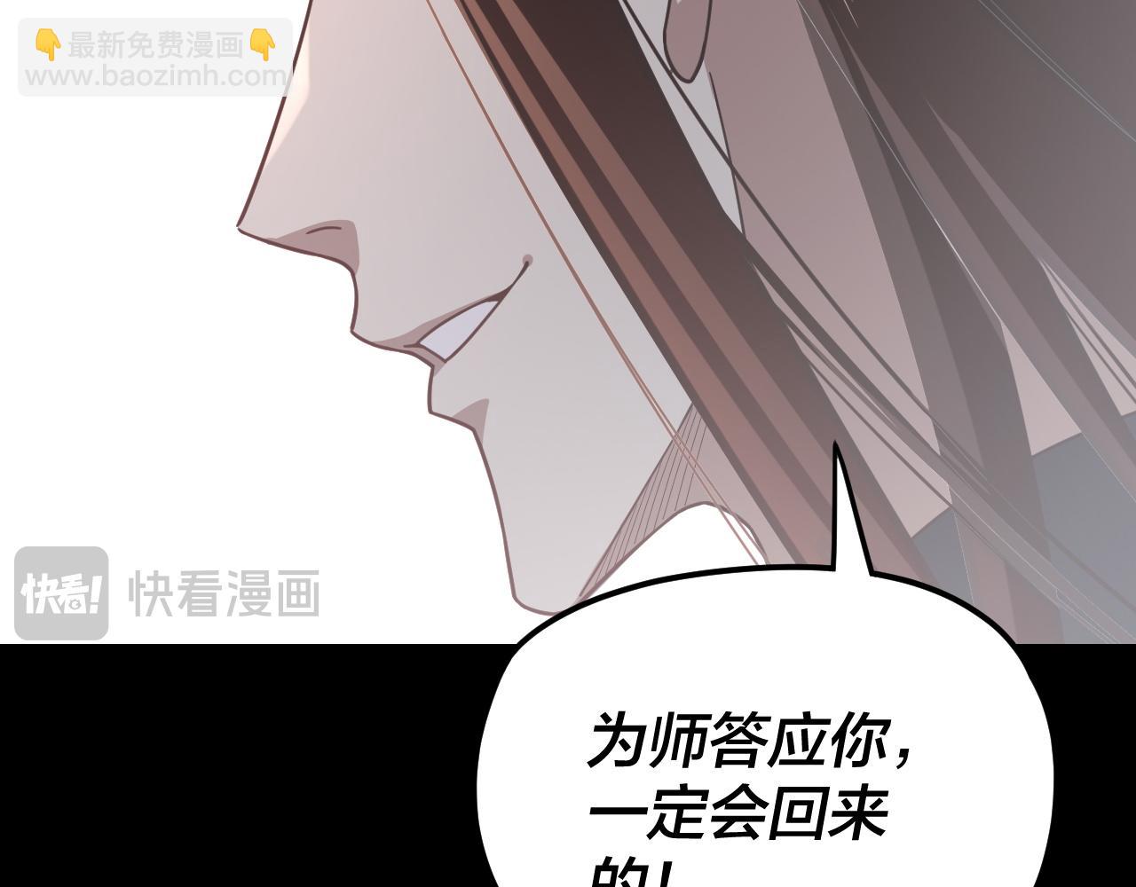 《我！天命大反派（隔周双更）》第110话 人祖殿传人月明空？ 第24页
