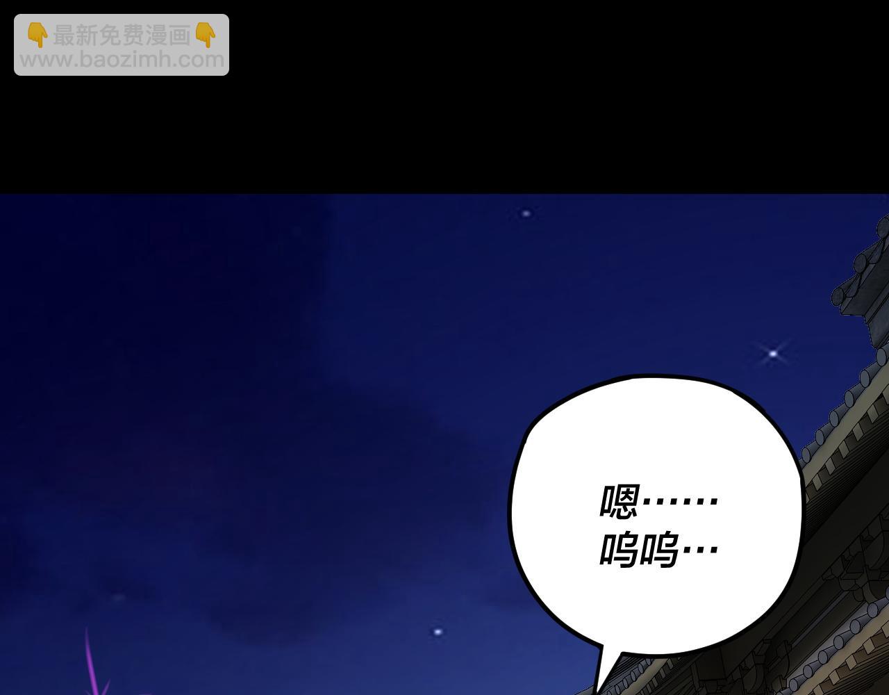 《我！天命大反派（隔周双更）》第110话 人祖殿传人月明空？ 第26页