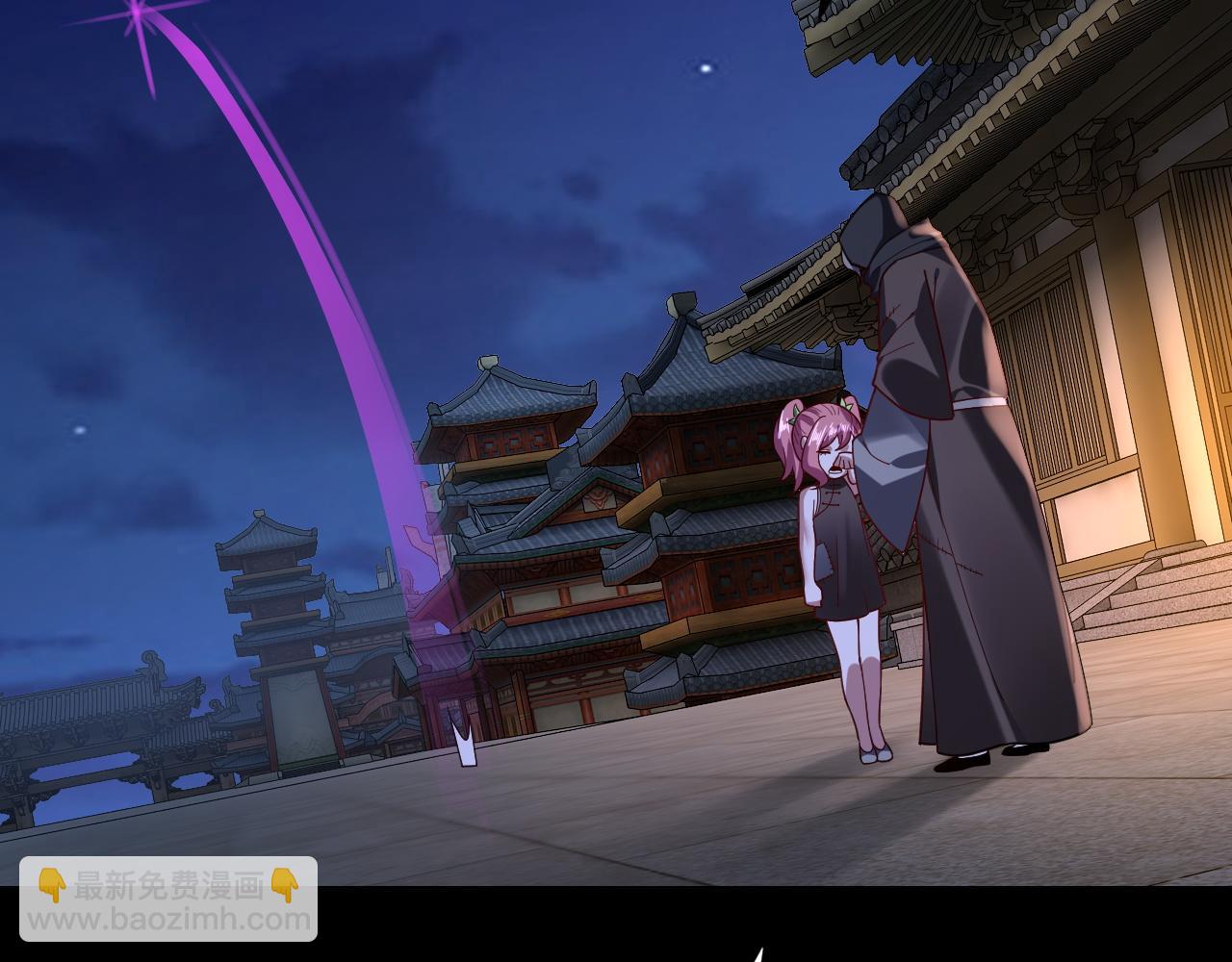 《我！天命大反派（隔周双更）》第110话 人祖殿传人月明空？ 第27页
