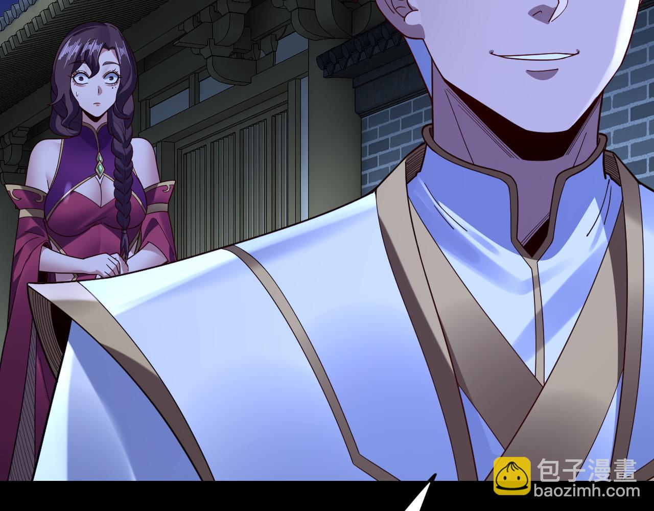 《我！天命大反派（隔周双更）》第110话 人祖殿传人月明空？ 第33页