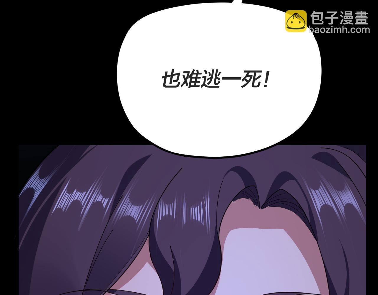 《我！天命大反派（隔周双更）》第110话 人祖殿传人月明空？ 第34页