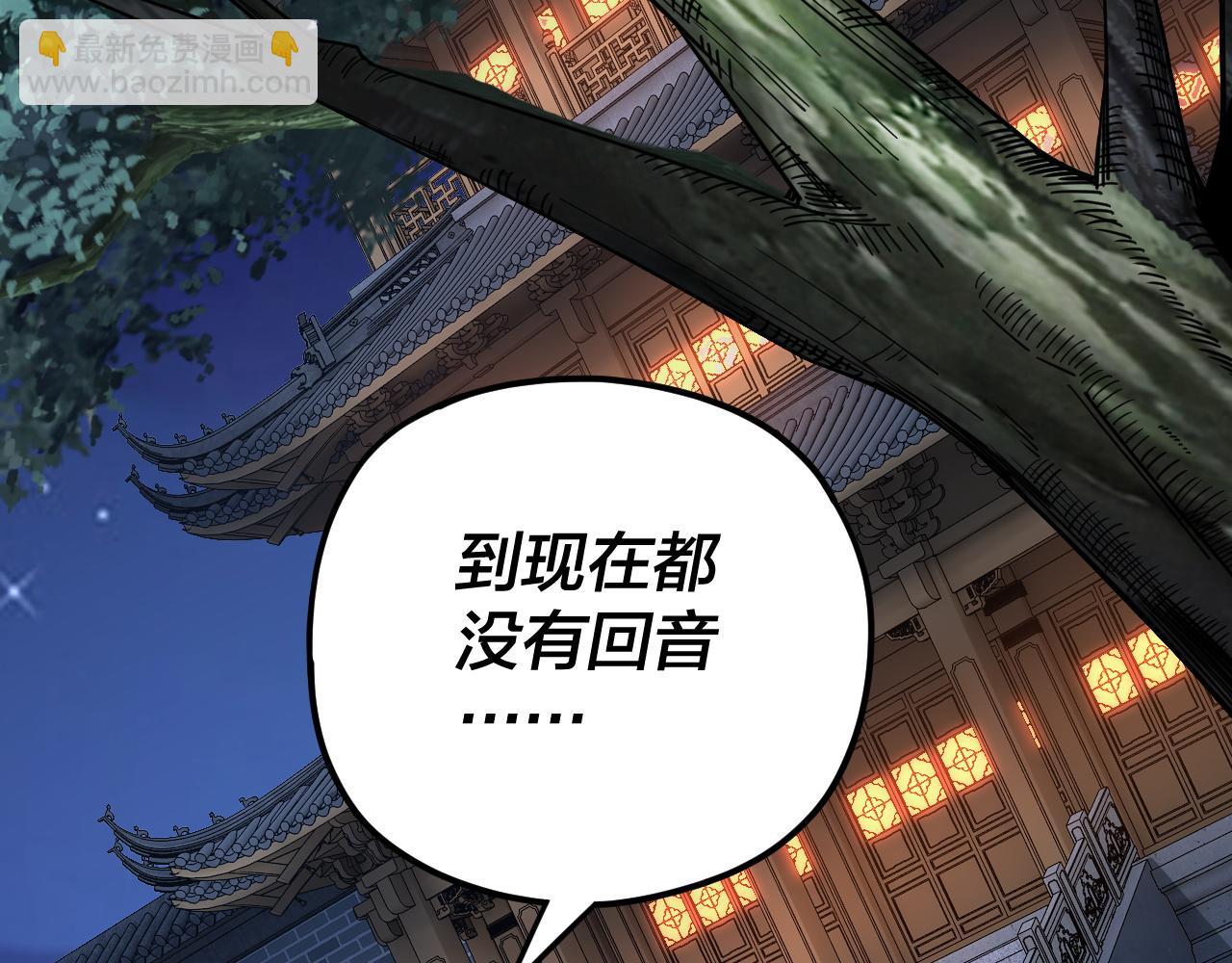 《我！天命大反派（隔周双更）》第110话 人祖殿传人月明空？ 第43页