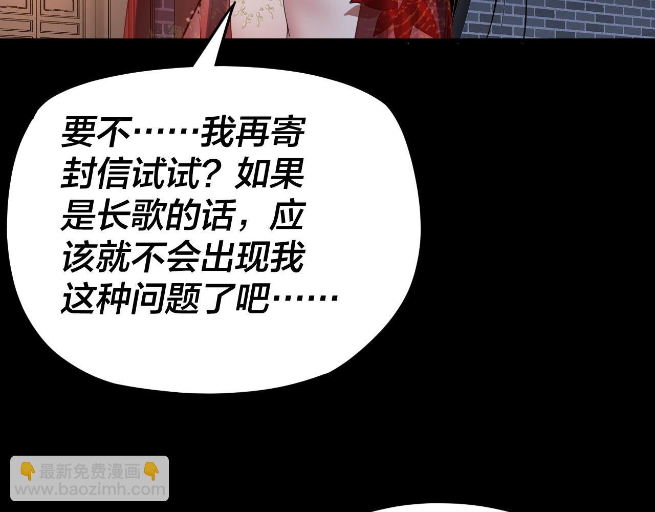 《我！天命大反派（隔周双更）》第110话 人祖殿传人月明空？ 第48页