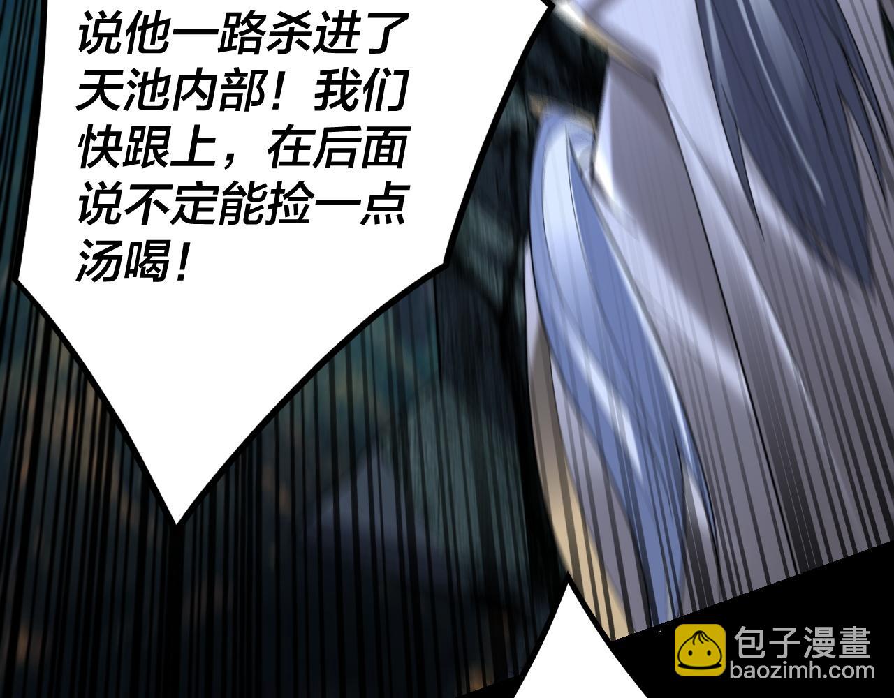 《我！天命大反派（隔周双更）》第111话 上仙陨落！？ 第18页