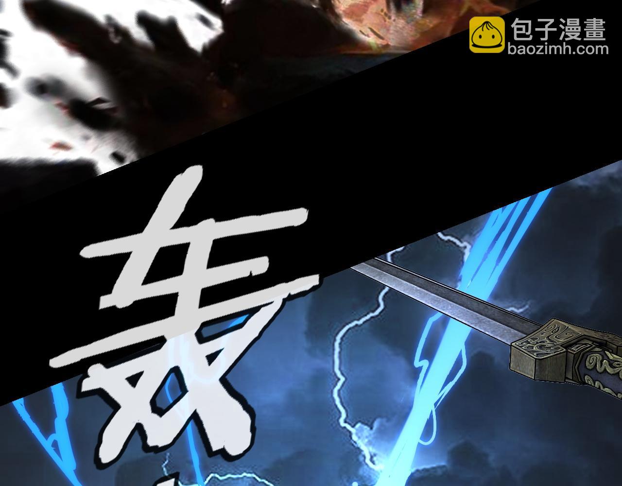 《我！天命大反派（隔周双更）》第111话 上仙陨落！？ 第22页