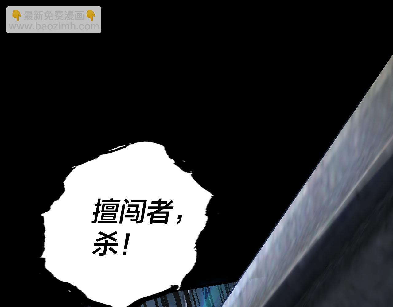 《我！天命大反派（隔周双更）》第111话 上仙陨落！？ 第26页