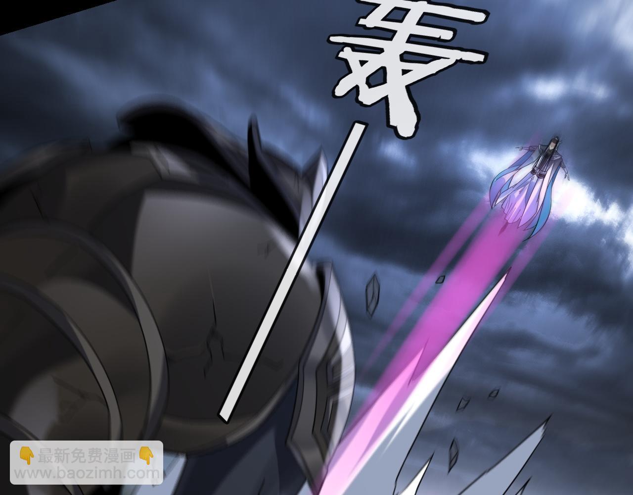 《我！天命大反派（隔周双更）》第111话 上仙陨落！？ 第29页