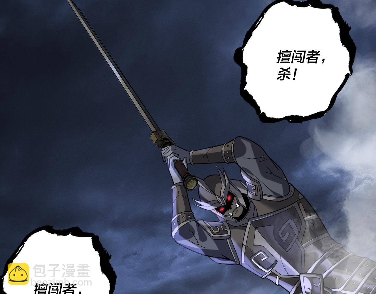 《我！天命大反派（隔周双更）》第111话 上仙陨落！？ 第33页