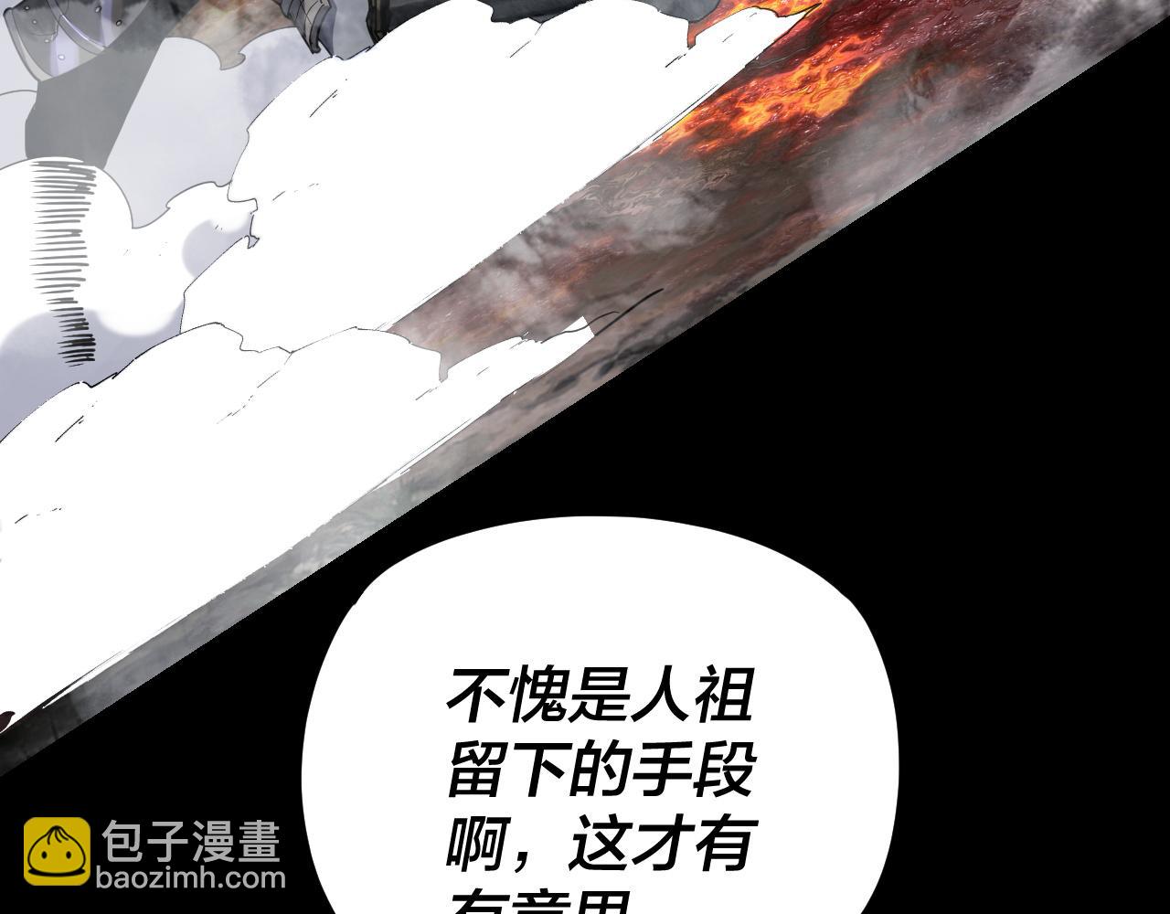 《我！天命大反派（隔周双更）》第111话 上仙陨落！？ 第35页
