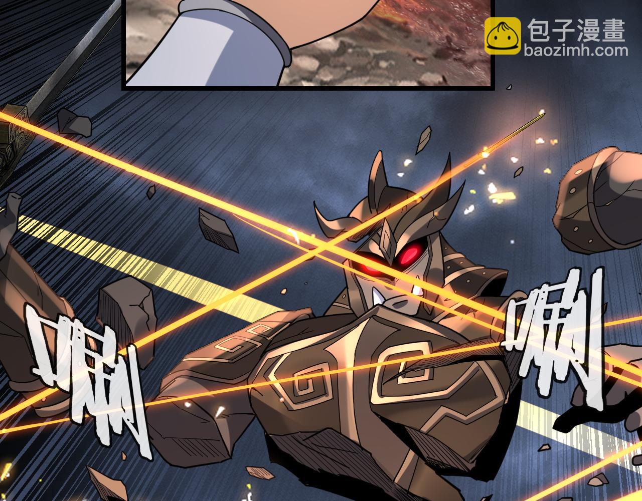 《我！天命大反派（隔周双更）》第111话 上仙陨落！？ 第37页