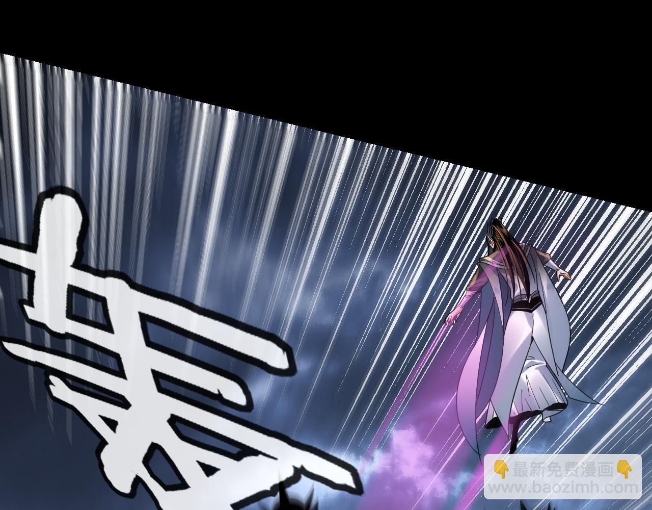 《我！天命大反派（隔周双更）》第111话 上仙陨落！？ 第40页