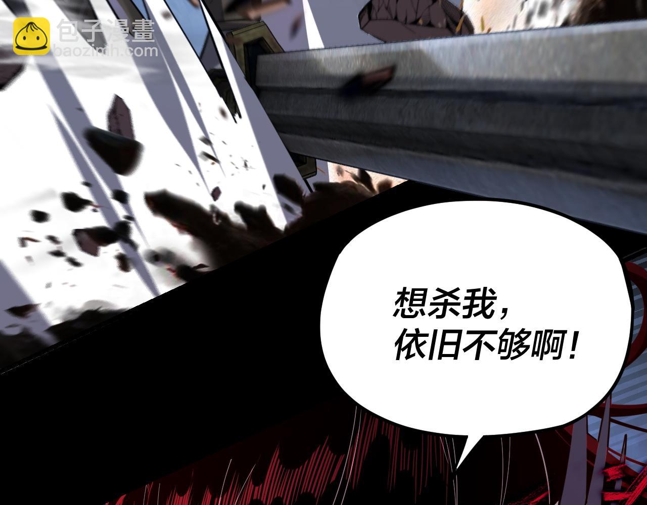 《我！天命大反派（隔周双更）》第111话 上仙陨落！？ 第42页