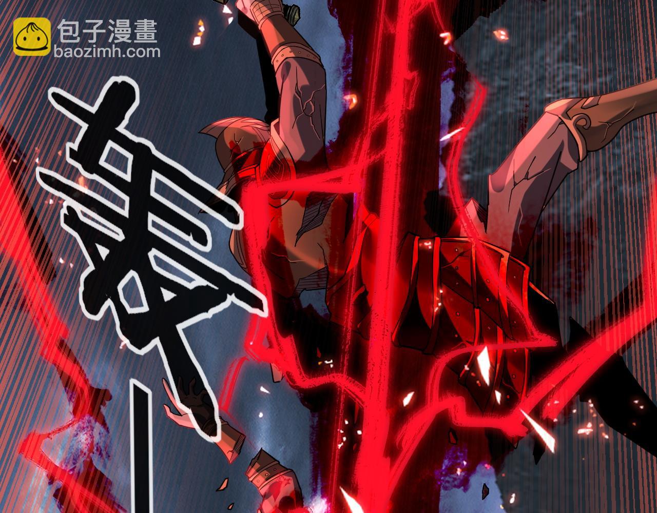 《我！天命大反派（隔周双更）》第111话 上仙陨落！？ 第47页