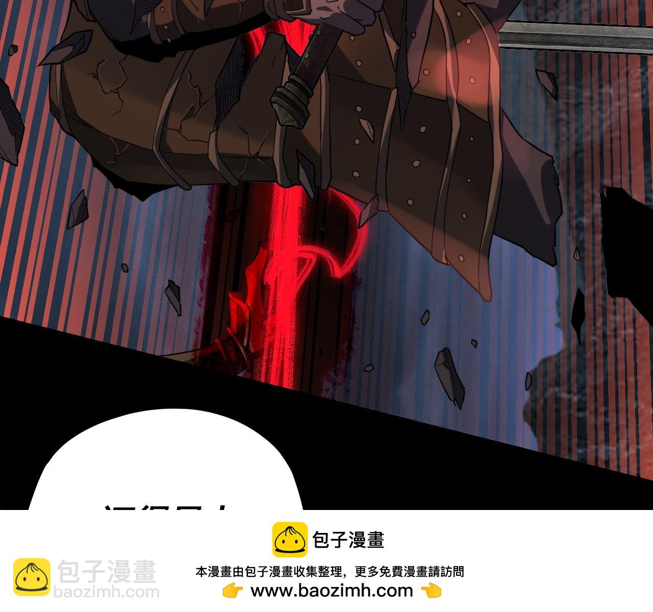 《我！天命大反派（隔周双更）》第111话 上仙陨落！？ 第50页