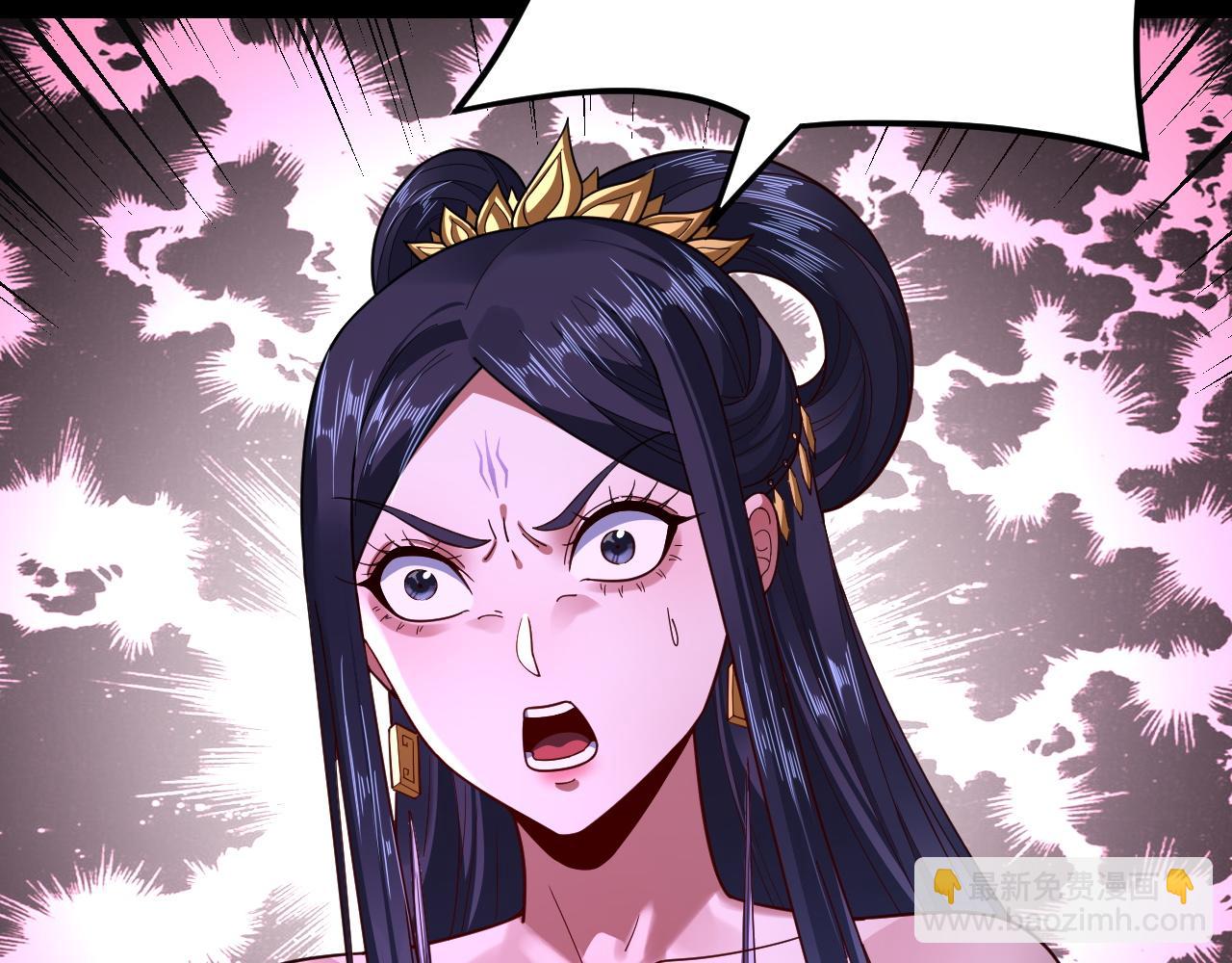 《我！天命大反派（隔周双更）》第115话 下界之行杀青 第11页