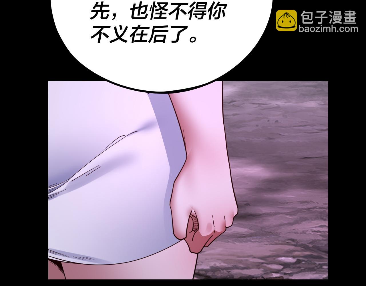 《我！天命大反派（隔周双更）》第115话 下界之行杀青 第16页