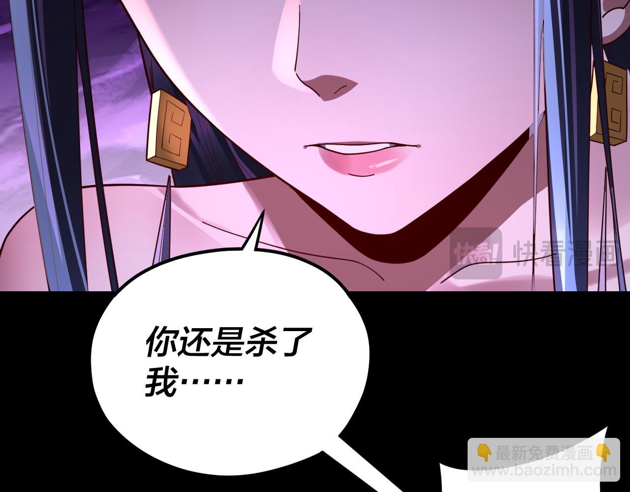 《我！天命大反派（隔周双更）》第115话 下界之行杀青 第18页