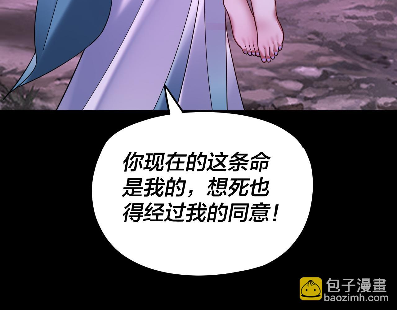 《我！天命大反派（隔周双更）》第115话 下界之行杀青 第22页