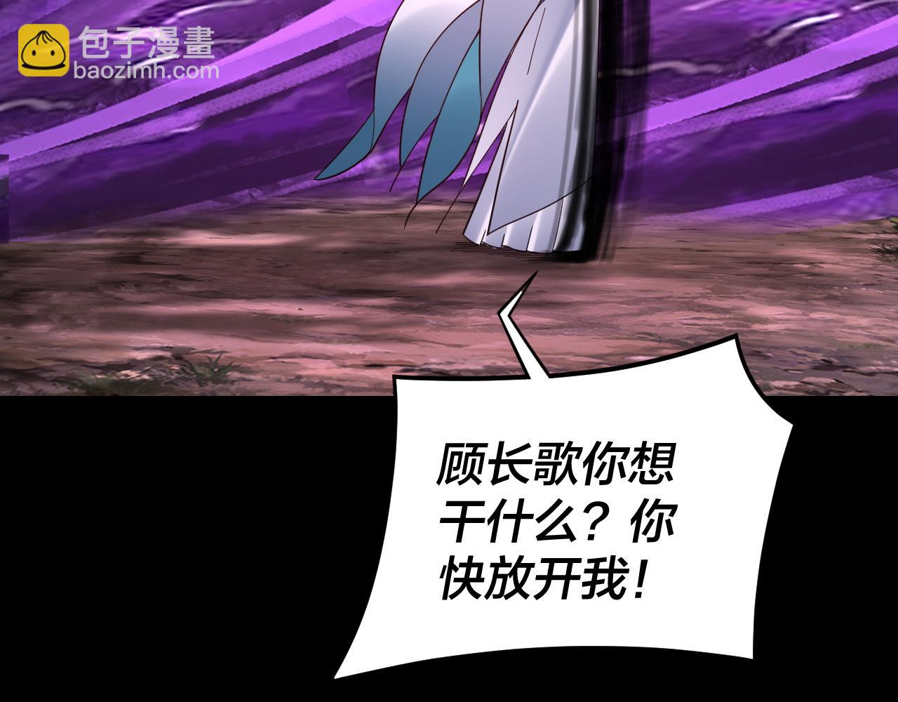 《我！天命大反派（隔周双更）》第115话 下界之行杀青 第25页