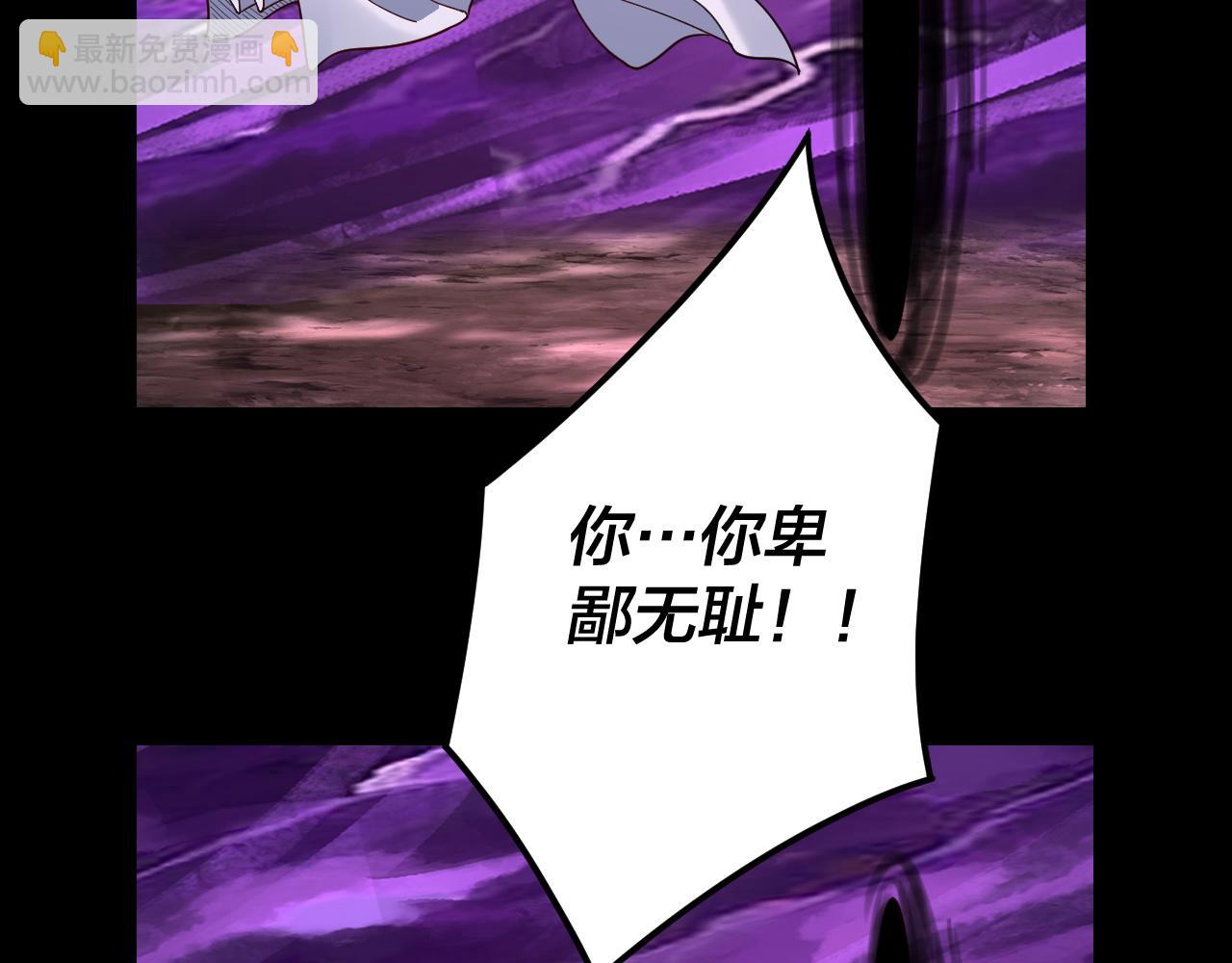 《我！天命大反派（隔周双更）》第115话 下界之行杀青 第27页