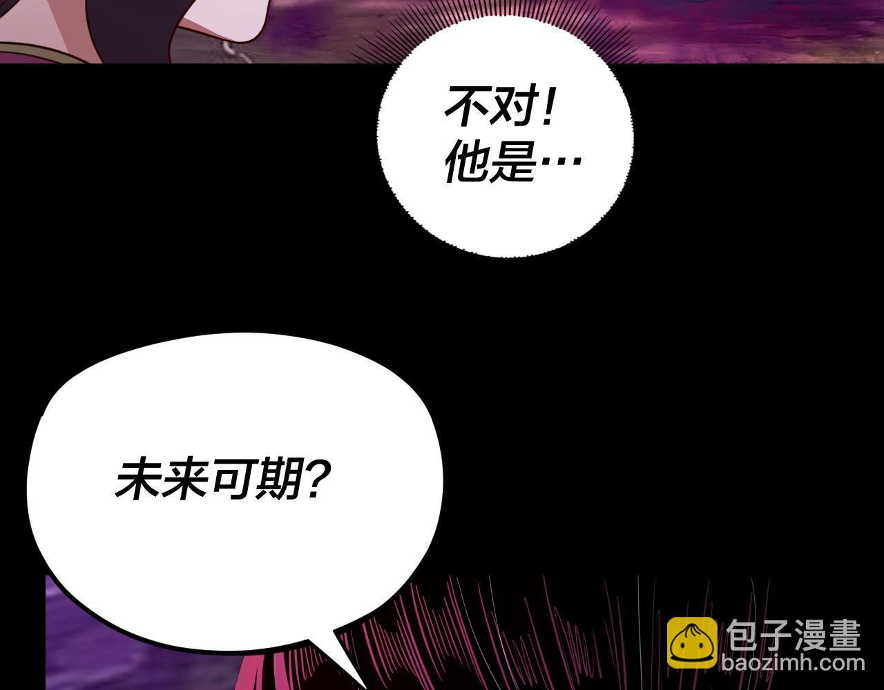 《我！天命大反派（隔周双更）》第115话 下界之行杀青 第36页