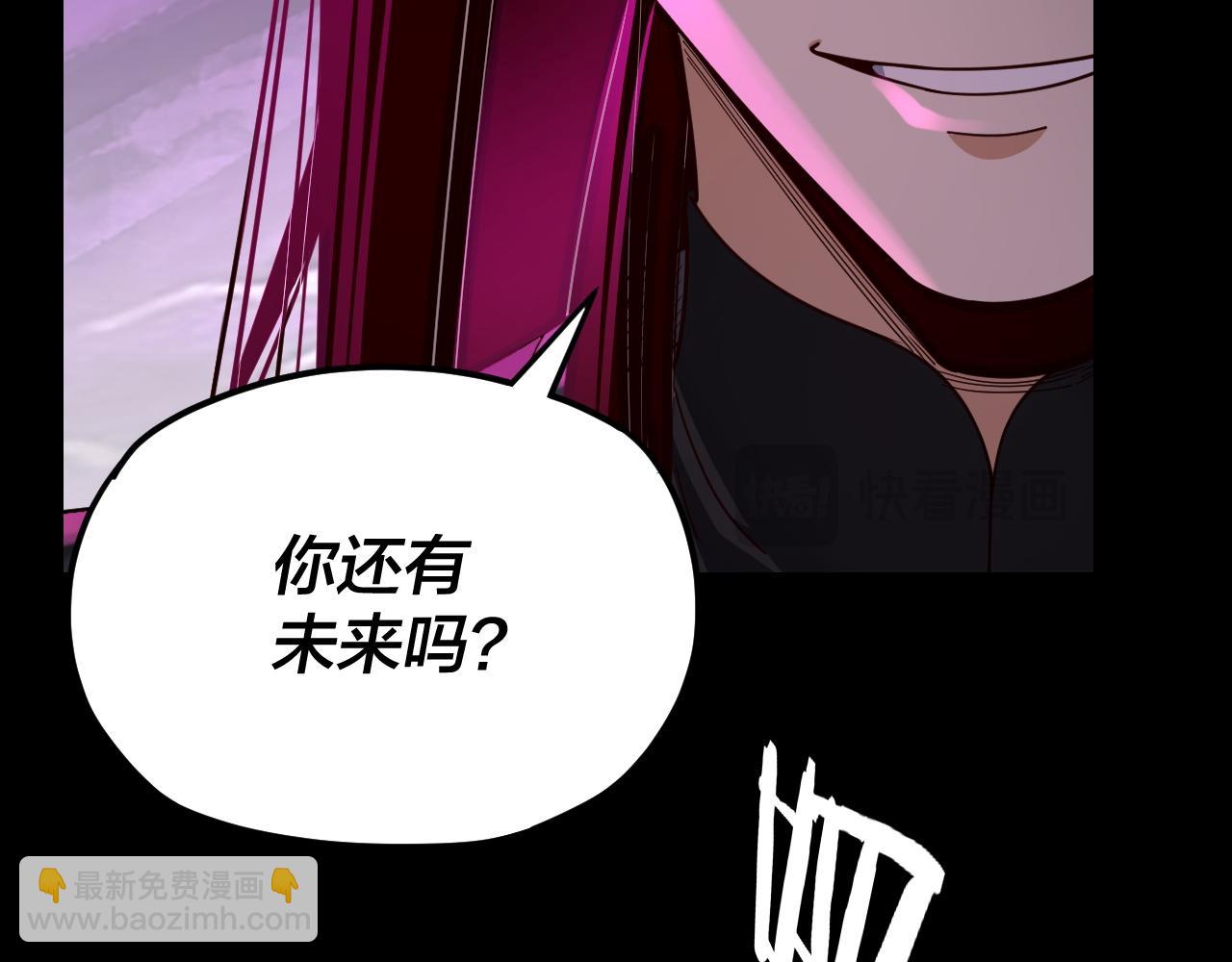 《我！天命大反派（隔周双更）》第115话 下界之行杀青 第38页