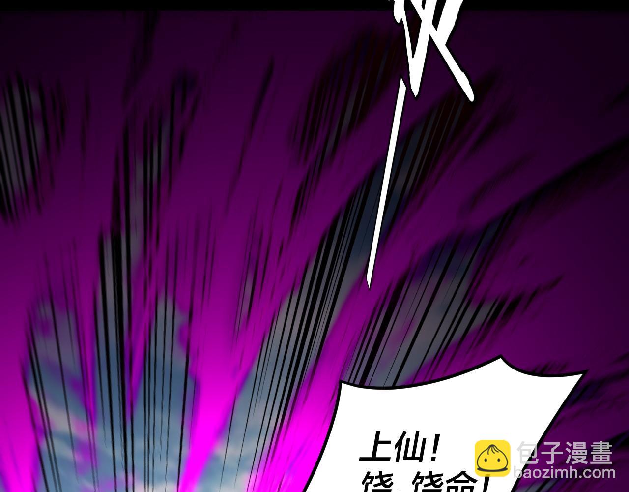 《我！天命大反派（隔周双更）》第115话 下界之行杀青 第39页