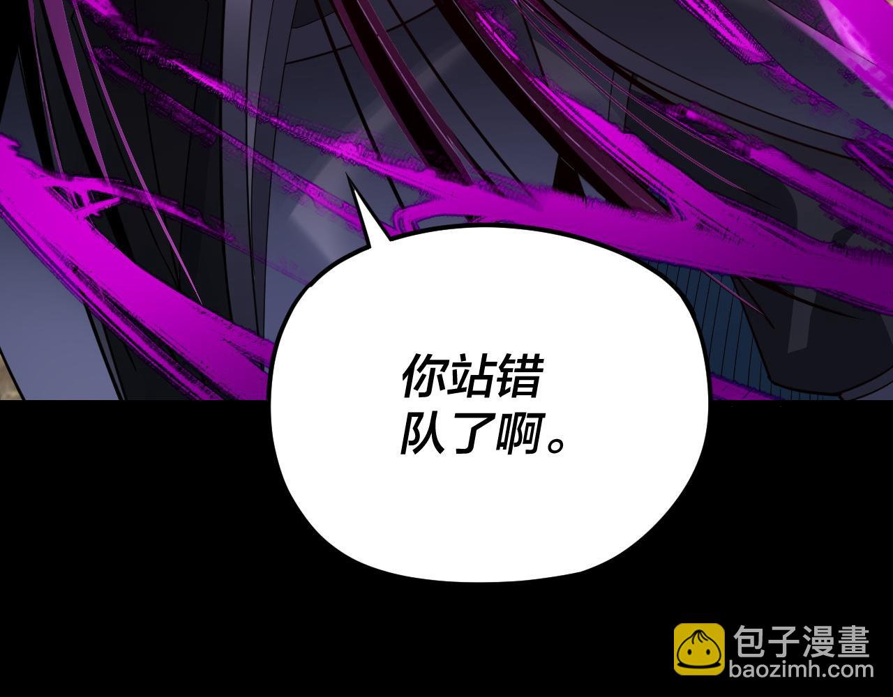 《我！天命大反派（隔周双更）》第115话 下界之行杀青 第48页