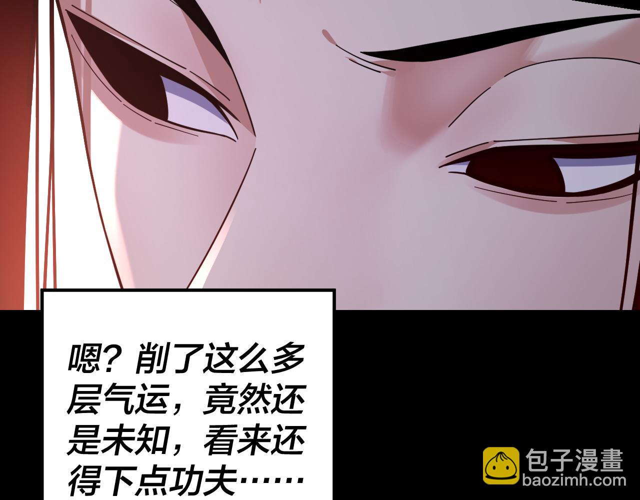 《我！天命大反派（隔周双更）》第114话 击杀人祖转世 第12页