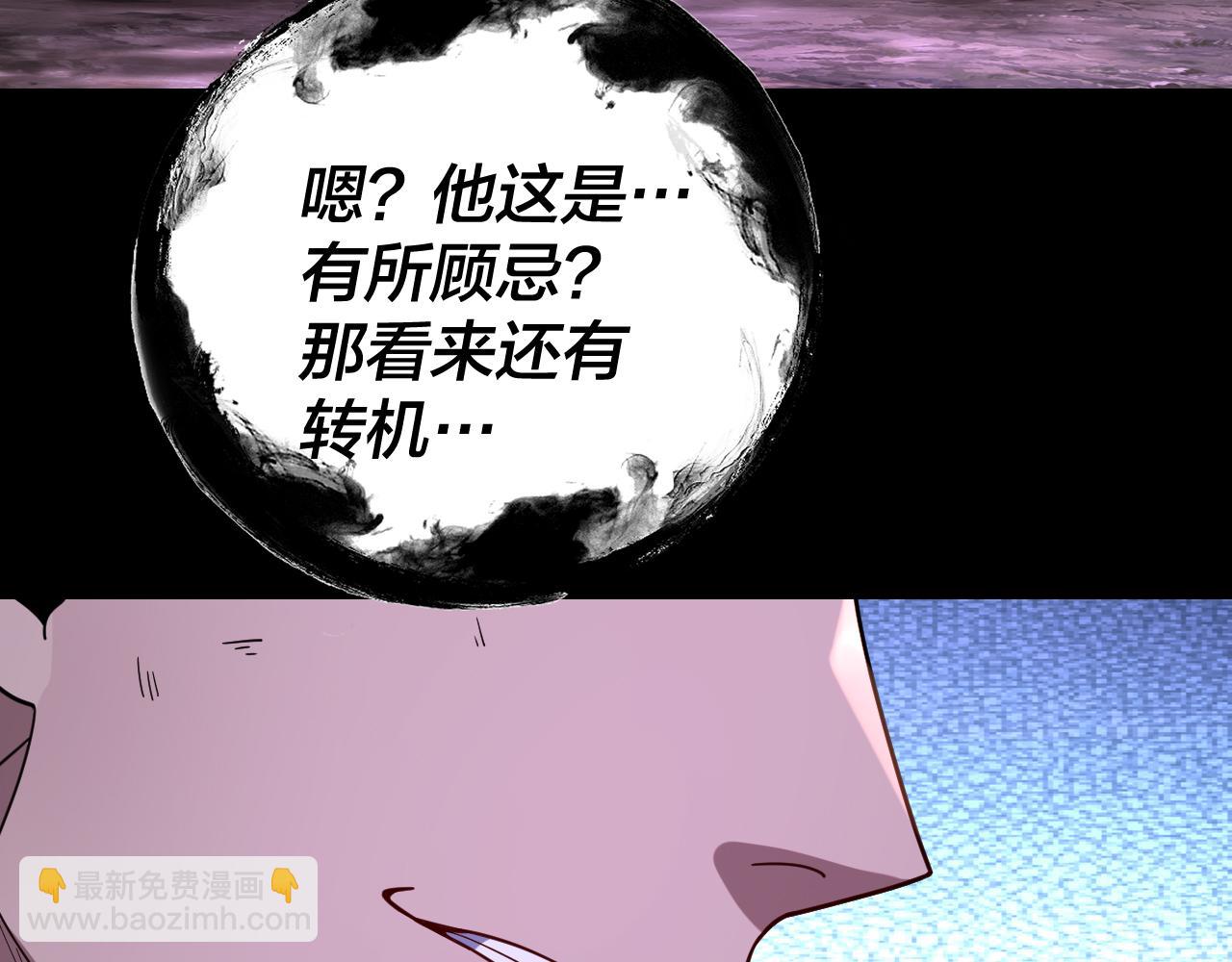 《我！天命大反派（隔周双更）》第114话 击杀人祖转世 第17页