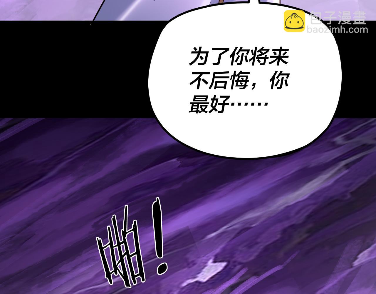 《我！天命大反派（隔周双更）》第114话 击杀人祖转世 第21页