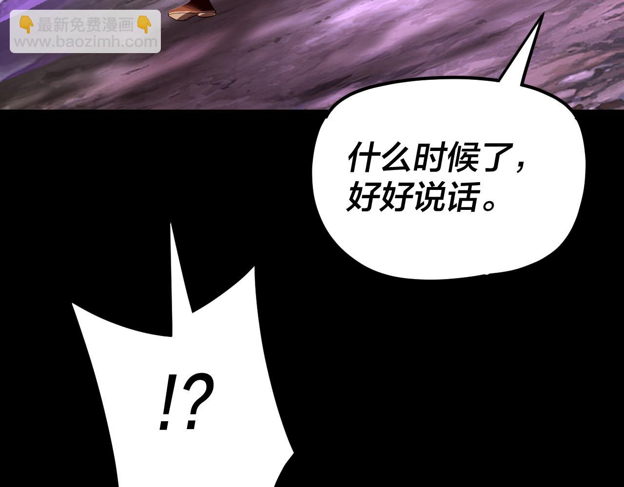 《我！天命大反派（隔周双更）》第114话 击杀人祖转世 第23页