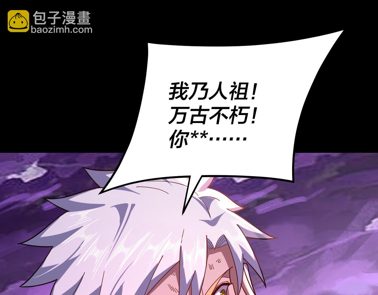 《我！天命大反派（隔周双更）》第114话 击杀人祖转世 第25页