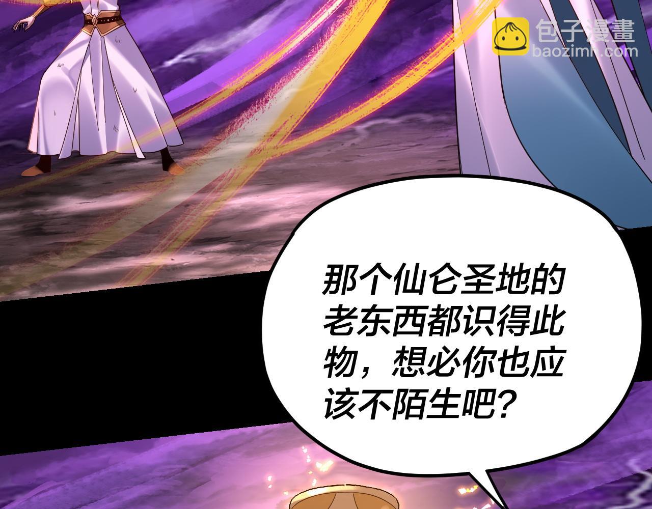 《我！天命大反派（隔周双更）》第114话 击杀人祖转世 第28页