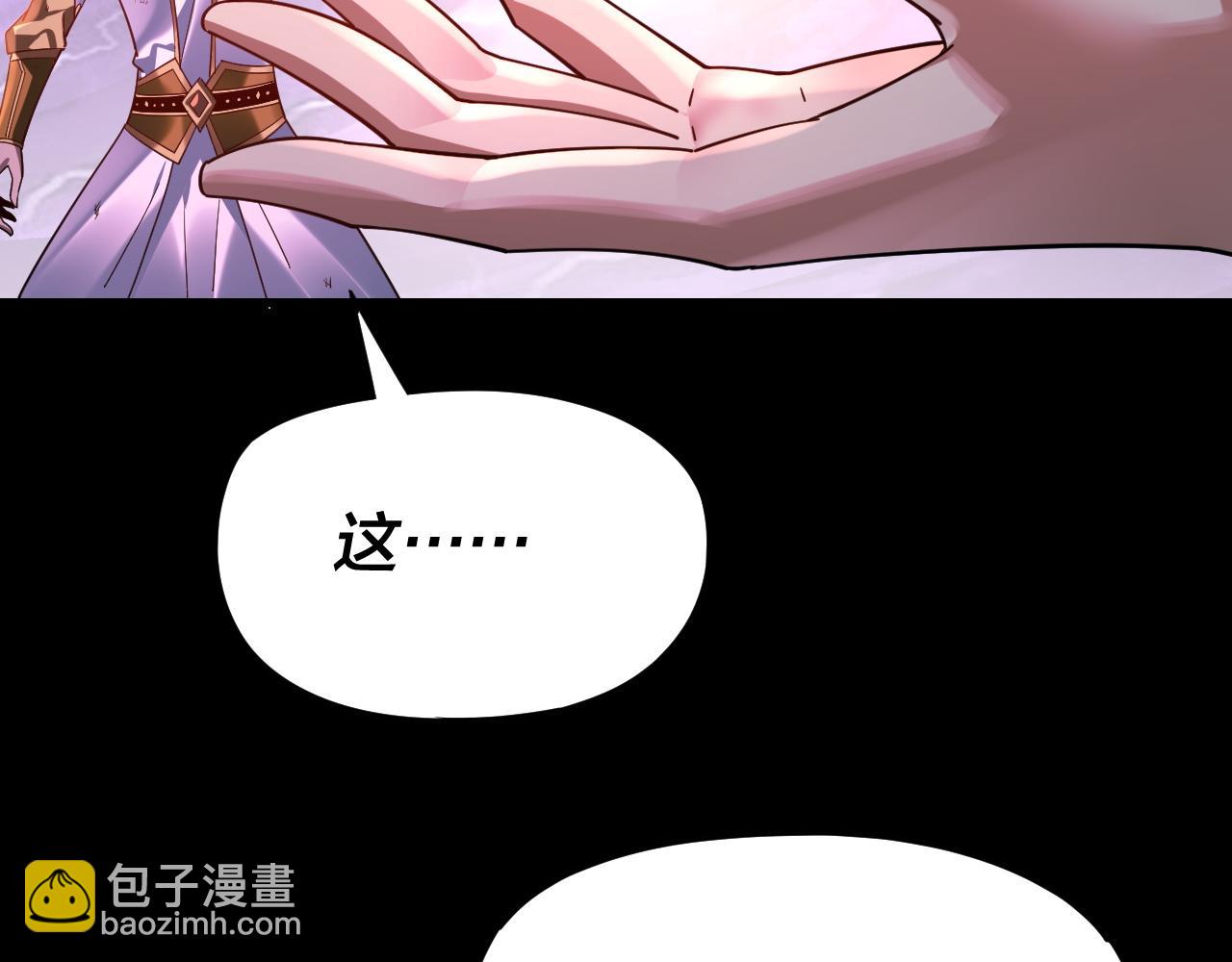 《我！天命大反派（隔周双更）》第114话 击杀人祖转世 第30页