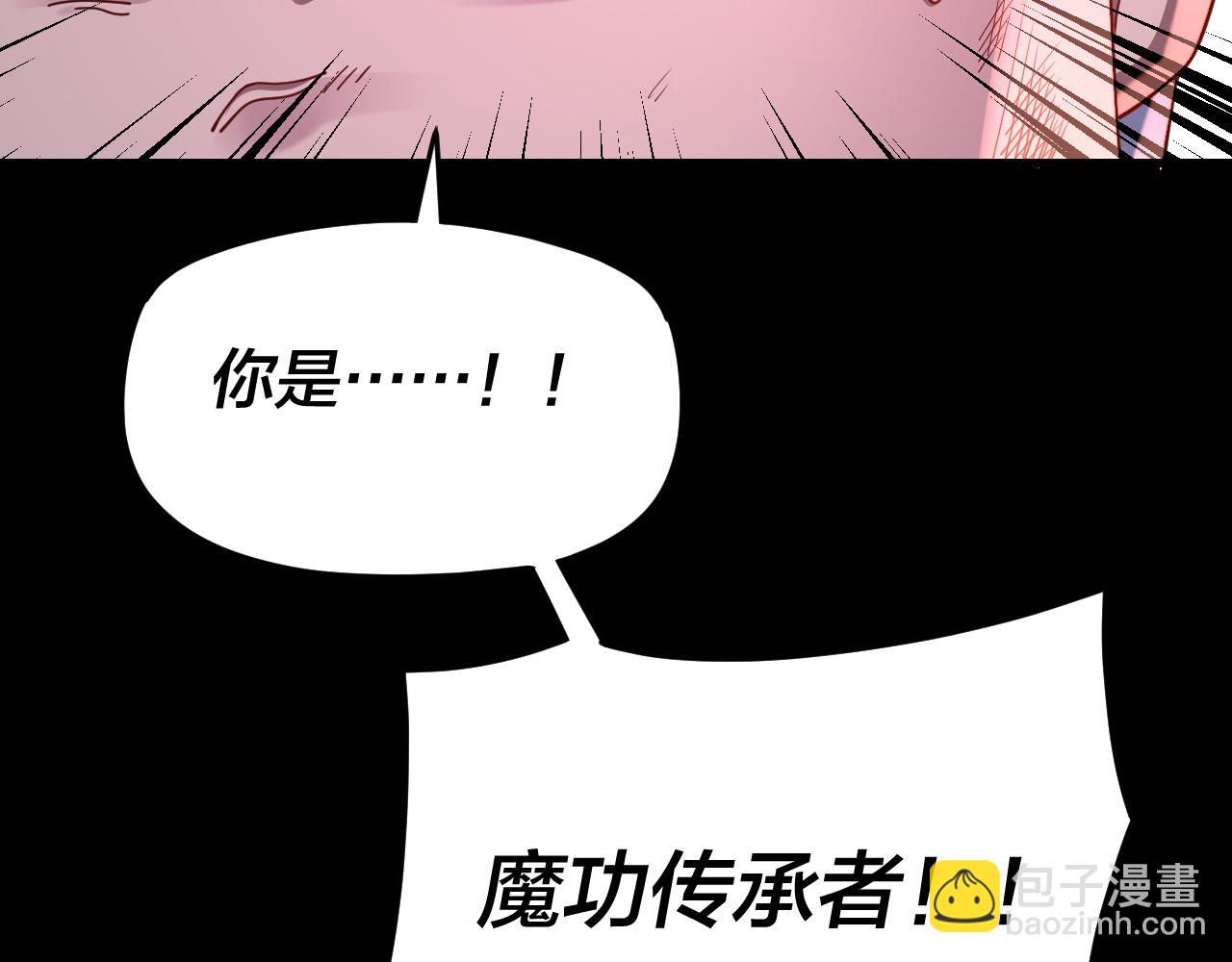 《我！天命大反派（隔周双更）》第114话 击杀人祖转世 第32页