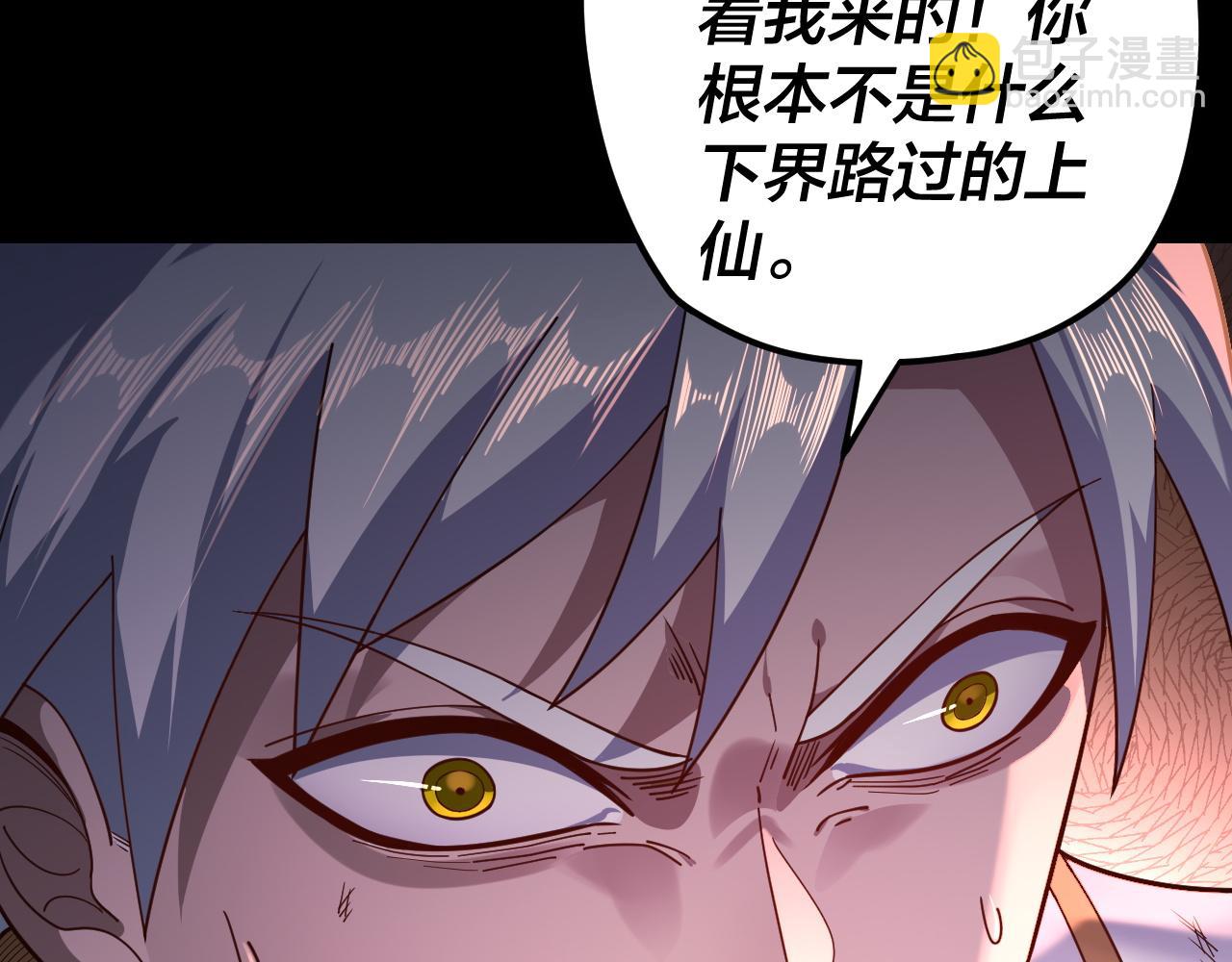 《我！天命大反派（隔周双更）》第114话 击杀人祖转世 第36页