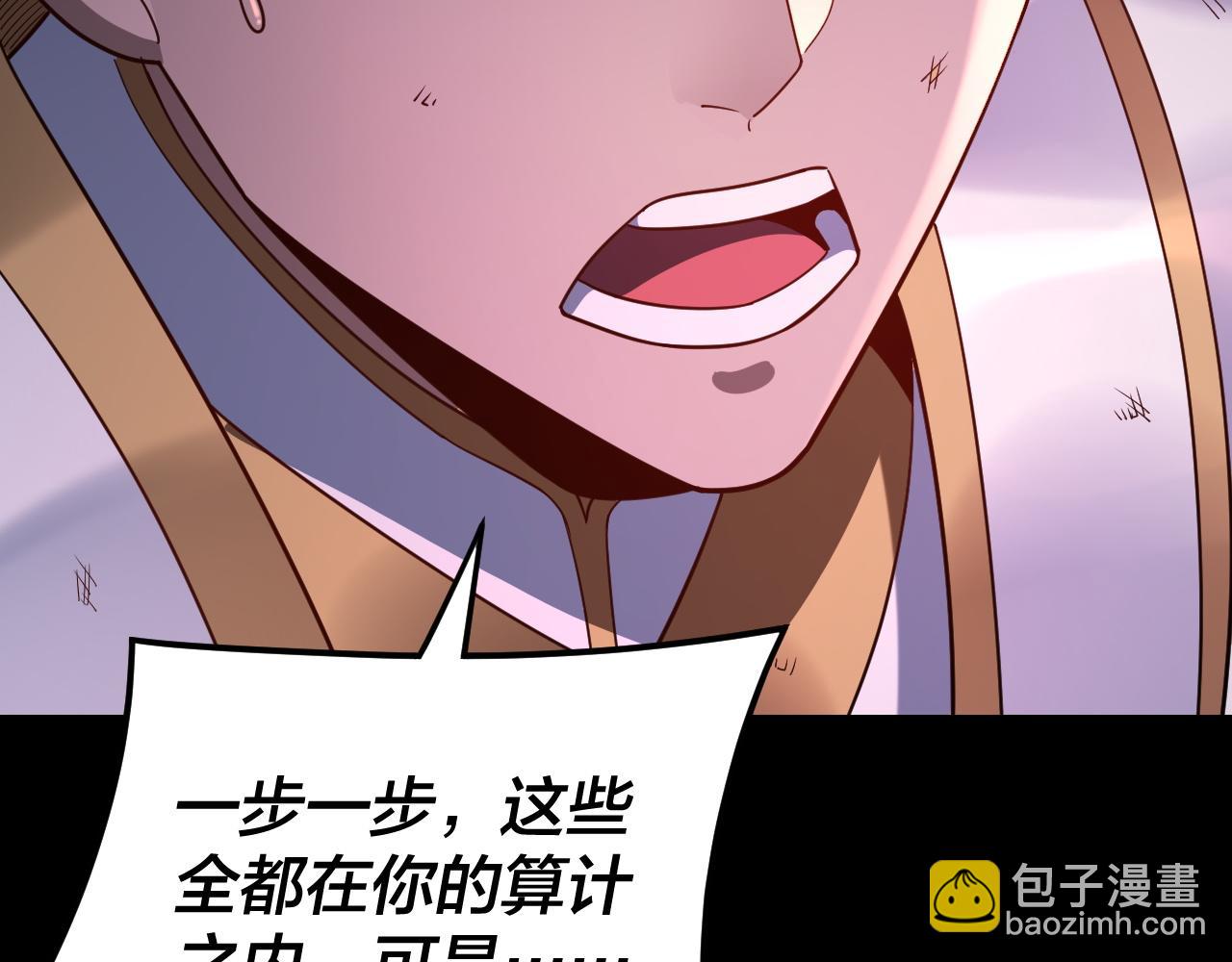 《我！天命大反派（隔周双更）》第114话 击杀人祖转世 第37页