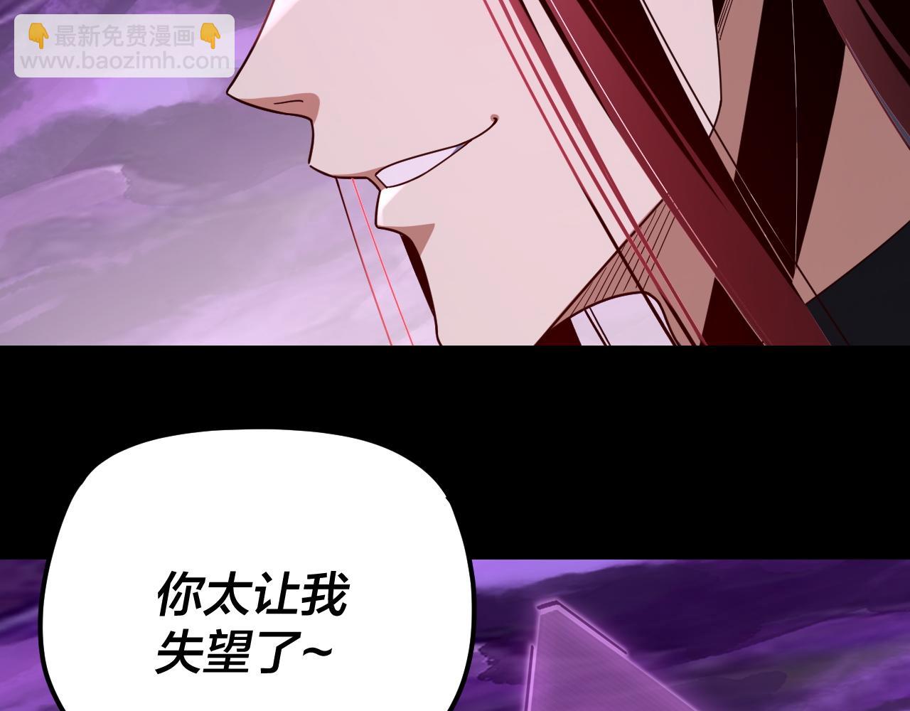 《我！天命大反派（隔周双更）》第114话 击杀人祖转世 第44页