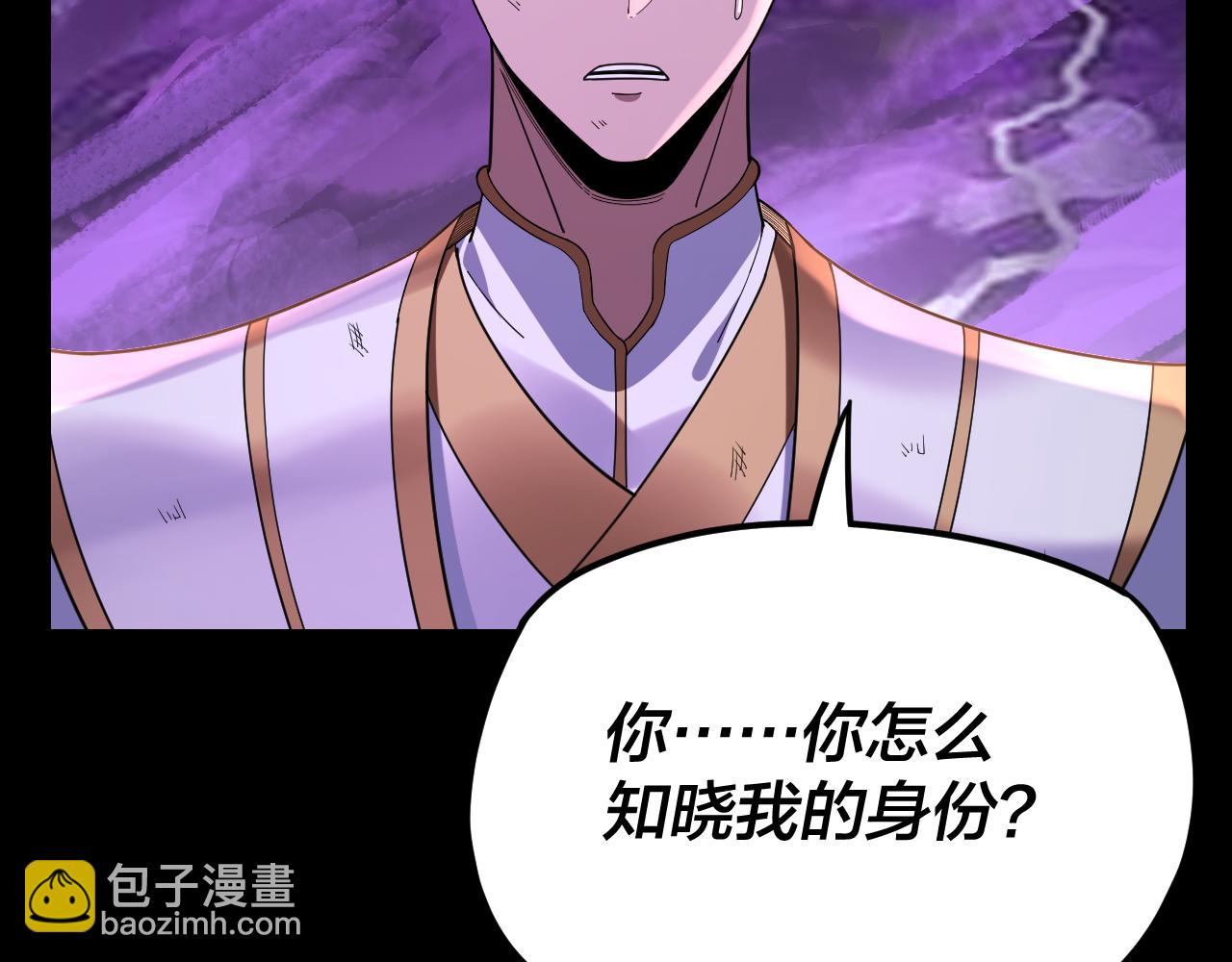 《我！天命大反派（隔周双更）》第114话 击杀人祖转世 第7页