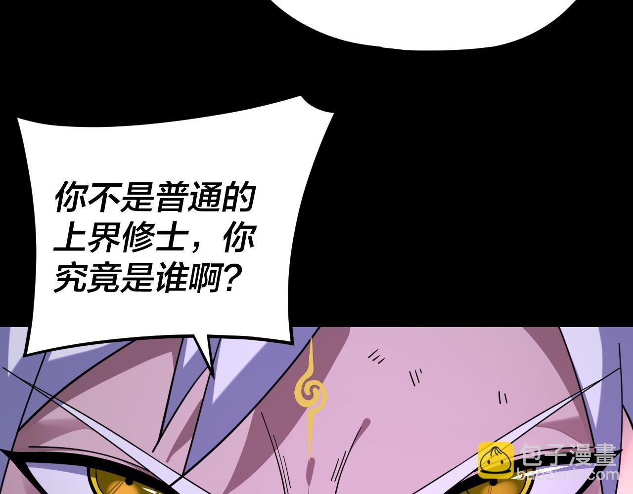 《我！天命大反派（隔周双更）》第114话 击杀人祖转世 第8页