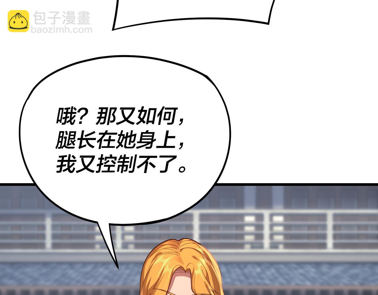 《我！天命大反派（隔周双更）》第117话 还得是顾兄 第10页