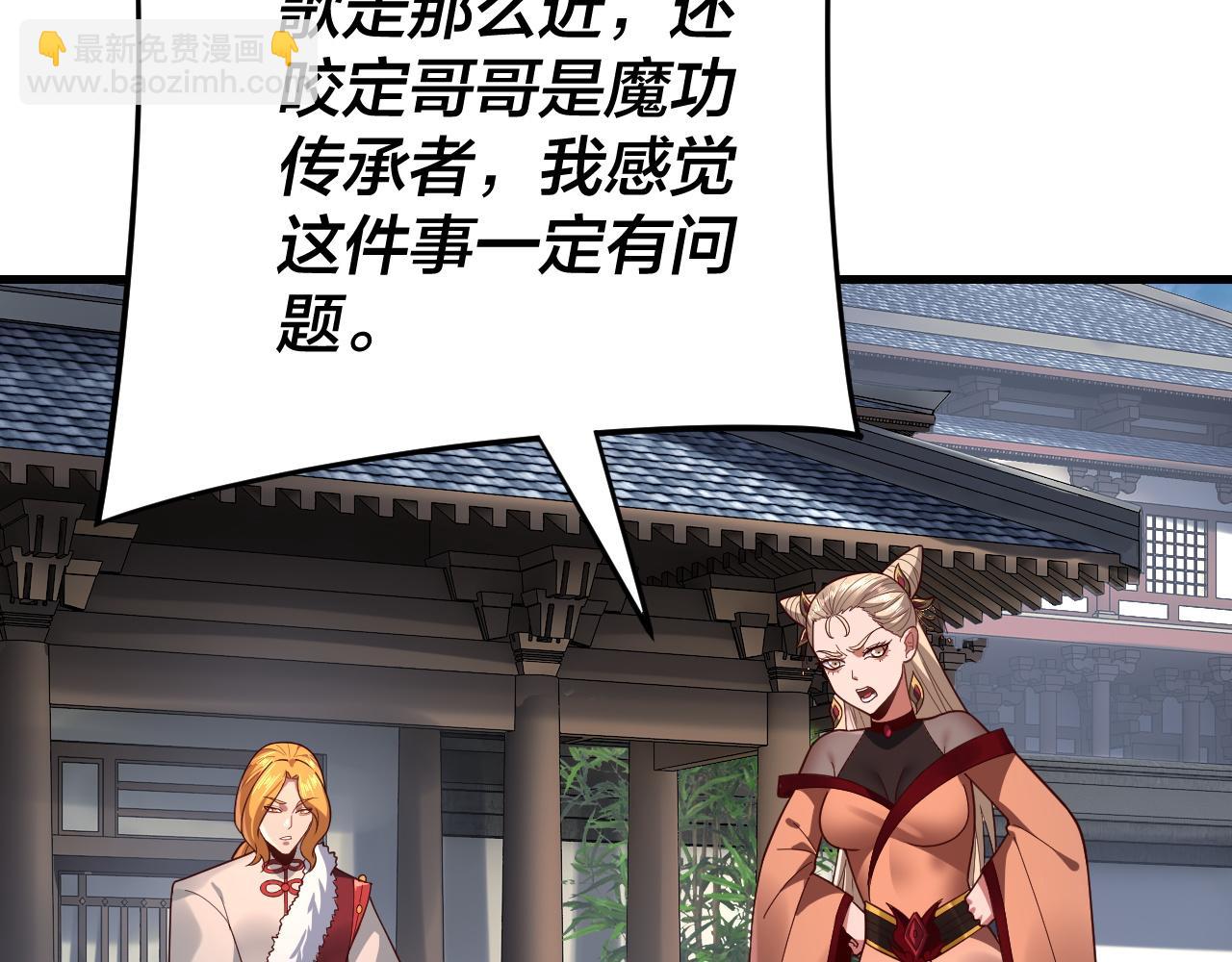 《我！天命大反派（隔周双更）》第117话 还得是顾兄 第13页
