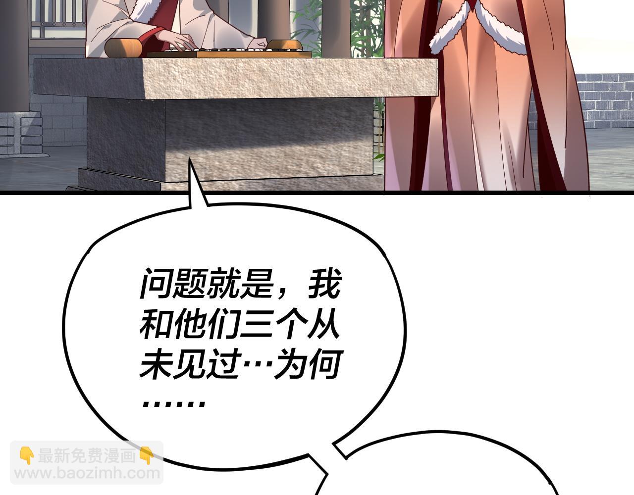 《我！天命大反派（隔周双更）》第117话 还得是顾兄 第14页