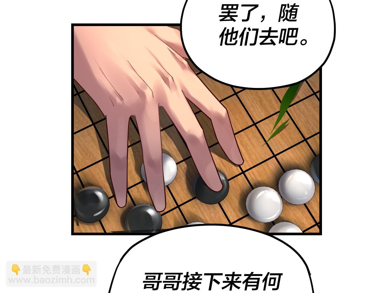 《我！天命大反派（隔周双更）》第117话 还得是顾兄 第15页